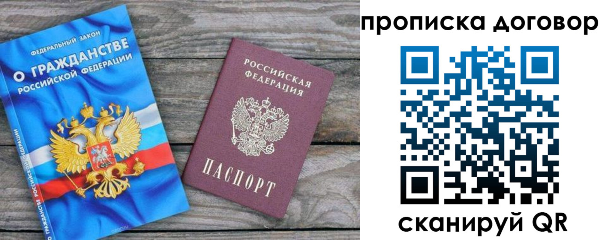 прописка паспорт в Кондопоге
