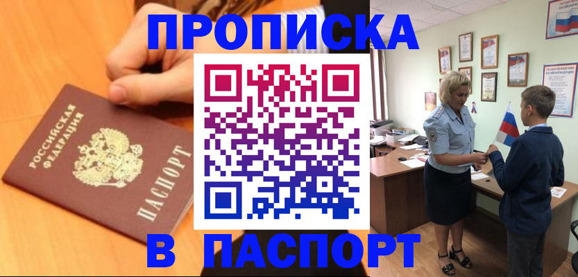 пропишу в квартире в Кондопоге